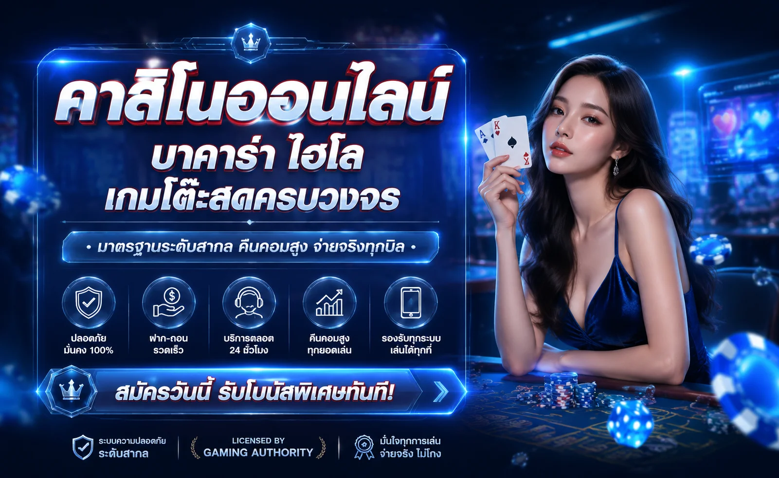 คาสิโนออนไลน์ 1xBet โต๊ะบาคาร่าและคาสิโนสด