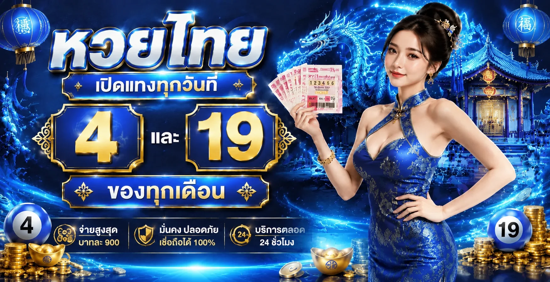 ตรวจผลหวยล่าสุดอัปเดตทันทีบน 1xBet